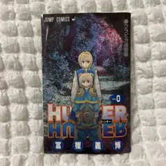 2025年最新】クラピカ追憶編の人気アイテム - メルカリ