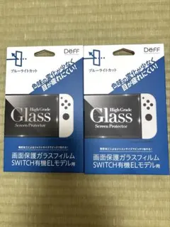 ディーフ SWITCH有機ELモデル用　画面保護ガラスフィルム 2個