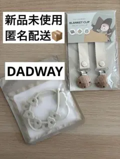 ブランケットクリップ&シリコンストラップセット