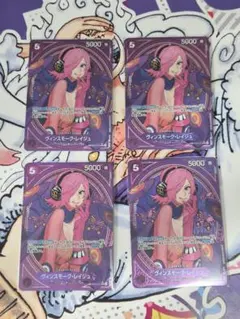 ワンピースカード ヴィンスモーク・レイジュ(パラレル)SP　4枚