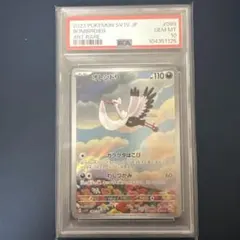 2025年最新】オトシドリexの人気アイテム - メルカリ