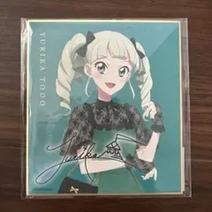 アイカツ カジュアルロック 藤堂ユリカ タワーレコード ポストカード