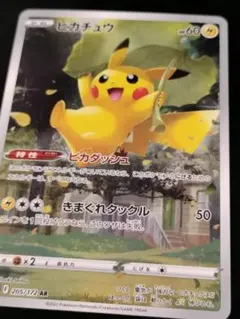 2026年最新】vユニ ピカチュウの人気アイテム - メルカリ