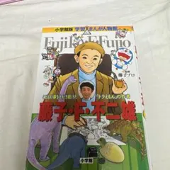 2026年最新】小学館 学習まんが人物館の人気アイテム - メルカリ