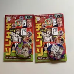 【最終処分】チェンソーマン　缶バッジ2点セット