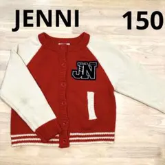 ニットカーディガン　150 ジェニィ