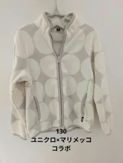 【未使用】ユニクロ×マリメッコ コラボ フリースジャケット 130アウター