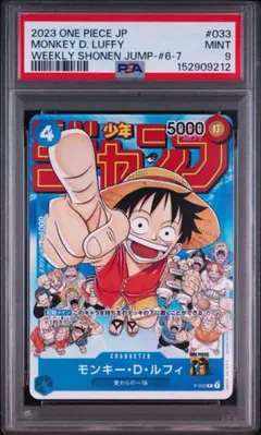 高騰中 PSA10 モンキー・D・ルフィ：モスバーガー P-080 - メルカリ
