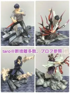 呪術廻戦　フィギュア　まとめ　FIGURIZMα 伏黒甚爾　伏黒恵　乙骨憂太