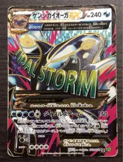 2026年最新】ゲンシカイオーガの人気アイテム - メルカリ