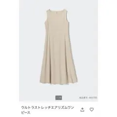 ユニクロ ウルトラストレッチエアリズムワンピース