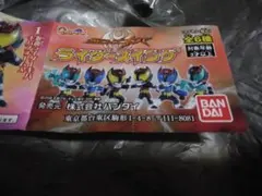 ③未開封　仮面ライダーキバ　ライダースイング 　全6種セット　複数可ガチャポン