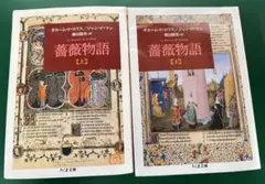☆美品☆薔薇王の葬列全巻セット 菅野文先生描き下ろし全巻収納BOX付き