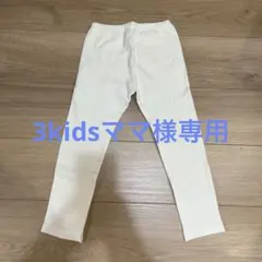 UNIQLO キッズレギンス