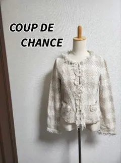COUP DE CHANCE　クードシャンス　ツイード　カーディガン　ジャケットのサムネイル