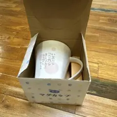 相田みつを 美術館　マグカップ　ノベルティ　SP用専用　ライセンス　ホワイト