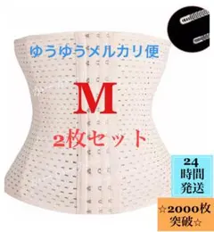 ウエストニッパー コルセット補正下着産後腰痛M2枚ベージュ姿勢矯正改善腹巻