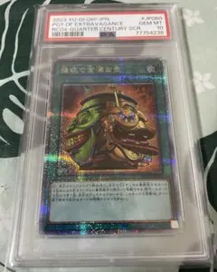 PSA10:鑑定29枚】憑依装着 ー ライナ 通常絵 遊戯王 - メルカリ