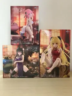 To LOVEるダークネス　Desktop Cute チャイナドレス 3体セット
