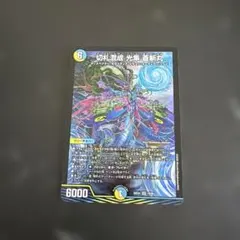 切札混成光隼蒼斬丸