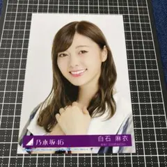 2026年最新】白石麻衣 生写真の人気アイテム - メルカリ
