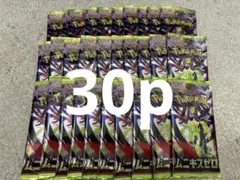 【即発送】ムニキスゼロ バラパック30p