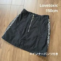 【Lovetoxic】ミニ スカート 黒 ラブトキ ラブトキシックのサムネイル