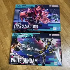 【即日発送】 HG 1/144 白いガンダム　シャア専用ザク(GQ)