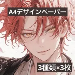 mihou様 リクエスト 4点 まとめ商品