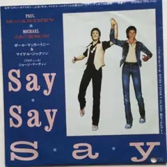 レコード 国内盤 セイセイセイ ポールマッカートニー マイケル