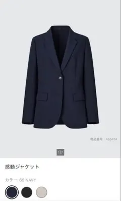 UNIQLO スーツネイビー Mサイズのサムネイル
