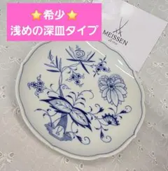新品未使用☆MEISSENブルーオニオン 春子さんリクエスト 20cm 散らしブルーオニオン＊日本オリジナルティーカップ マイセン 2枚 食器