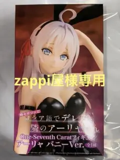 2025年最新】アーリャさん フィギュアの人気アイテム - メルカリ