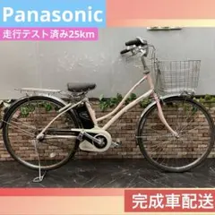 2026年最新】パナソニック 電動自転車 ビビlの人気アイテム - メルカリ