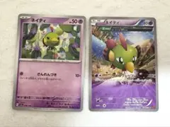 ポケモンカード ネイティ 2枚セットのサムネイル
