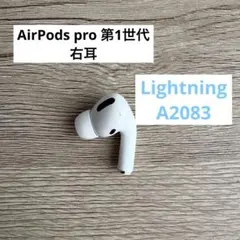 2026年最新】airpods pro 第1世代 イヤーチップの人気アイテム - メルカリ