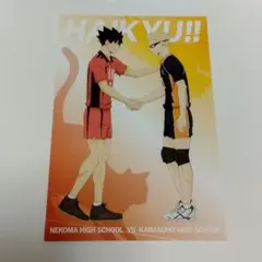 ハイキュー!! ポストカード アニメイト特典 月島蛍 黒尾鉄朗