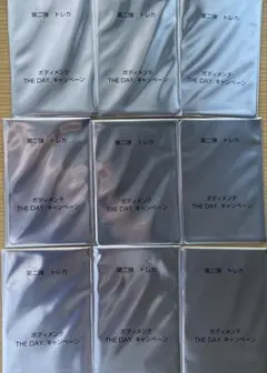 HANAボディメンテ　コラボ　第二弾トレカ　9枚セット