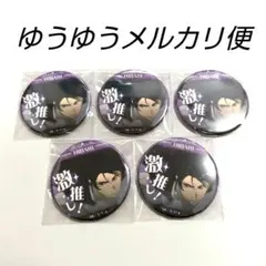 2026年最新】雲雀恭弥 缶バッジの人気アイテム - メルカリ