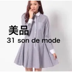 超美品❗️即日発送❗️31son de mode トランテアン シャツワンピース