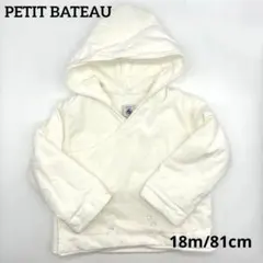 【秋冬】プチバトー　アウター　18m/81cm