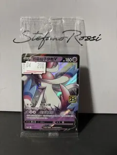 台湾版 わるいニンフィアv 配布プロモ 未開封 中国語 繁体字 海外版×21 台湾版 わるいニンフィアv 配布プロモ 未開封 中国語 繁体字 海外版