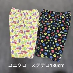 ユニクロ　ステテコ130cm まとめ売り