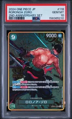 ONE PIECE プレミアムカードコレクション LA版 ゾロ PSA10 ONE PIECE プレミアムカードコレクション LA版 ゾロ PSA10 - メルカリ
