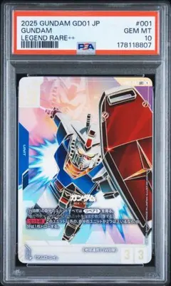 ガンダム LR++ パラレル PSA10