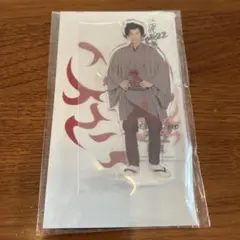 SnowMan 岩本照　アクスタ 滝沢歌舞伎2022