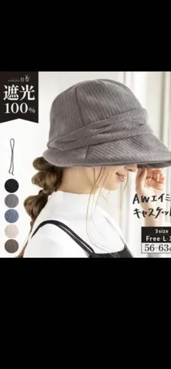 帽子 レディース ハット　キャスケット 秋冬 防寒 UV遮光100％カット L