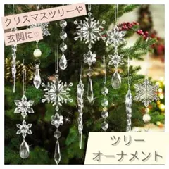 クリスマスツリー オーナメント 結晶 花飾り デコレーション パーティー 飾り