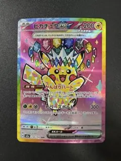 ピカチュウex SAR 234/193 MEGAドリームex - メルカリ