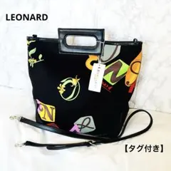 2026年最新】レオナール バッグの人気アイテム - メルカリ